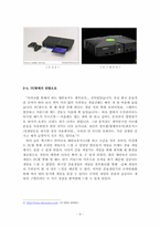 [콘솔게임산업] ‘PS2’와 ‘X-BOX’의 주요 기능 및 특징 비교-9