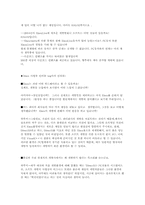 [마케팅조사론] X-BOX(엑스박스) 마케팅조사-4