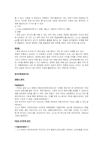 [마케팅조사론] X-BOX(엑스박스) 마케팅조사-7