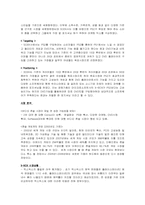[마케팅조사론] X-BOX(엑스박스) 마케팅조사-8