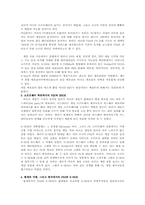 [마케팅조사론] X-BOX(엑스박스) 마케팅조사-10