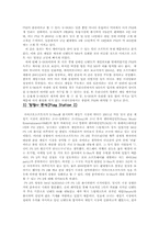 [마케팅조사론] X-BOX(엑스박스) 마케팅조사-11