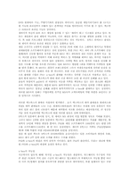 [마케팅조사론] X-BOX(엑스박스) 마케팅조사-15