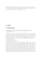[마케팅조사론] X-BOX(엑스박스) 마케팅조사-16