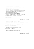 [마케팅조사론] X-BOX(엑스박스) 마케팅조사-19