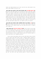 [기업경영] 인간중심경영-3