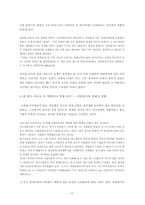 [조직행동론] 나웅배 전 경제부총리 리더쉽 연구-6