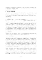 [조직행동론] 나웅배 전 경제부총리 리더쉽 연구-7