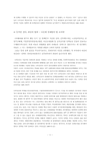[조직행동론] 나웅배 전 경제부총리 리더쉽 연구-11