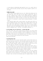 [윤리경영] 21세기 한국 기업윤리의 전망 - 윤리경영의 성공 실패 사례 중심-13