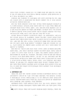 [윤리경영] 21세기 한국 기업윤리의 전망 - 윤리경영의 성공 실패 사례 중심-14