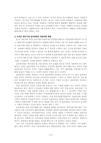 [윤리경영] 21세기 한국 기업윤리의 전망 - 윤리경영의 성공 실패 사례 중심-19