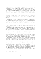 [윤리경영] 21세기 한국 기업윤리의 전망 - 윤리경영의 성공 실패 사례 중심-20
