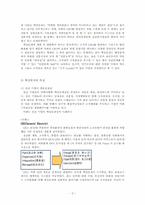 [조직론] 핵심인재에 관하여-3