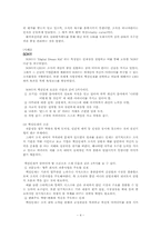 [조직론] 핵심인재에 관하여-4