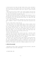 [조직론] 핵심인재에 관하여-5
