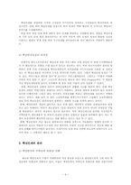 [조직론] 핵심인재에 관하여-8