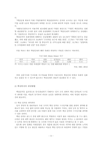 [조직론] 핵심인재에 관하여-9