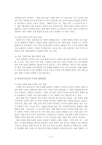 [조직론] 핵심인재에 관하여-17