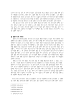 [조직행동론] 원칙, 합리, 성과지향을 통한 과업지향형리더십- 전 재정경제부 장관 강봉균-7