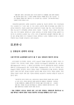 [조직행동론] 원칙, 합리, 성과지향을 통한 과업지향형리더십- 전 재정경제부 장관 강봉균-15