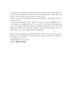 [브랜드관리] 민들레영토의 브랜드파워-11