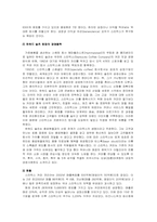 [마케팅] 스타벅스의 마케팅전략분석-4