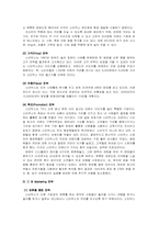 [마케팅] 스타벅스의 마케팅전략분석-7