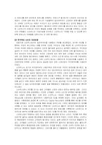 [마케팅] 스타벅스의 마케팅전략분석-8