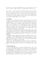 [마케팅] 스타벅스의 마케팅전략분석-13
