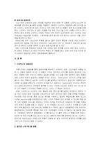 [마케팅] 스타벅스의 마케팅전략분석-14