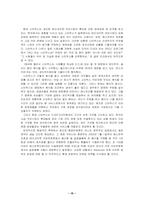 [마케팅] 스타벅스의 마케팅전략분석-15
