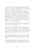[무역] 가상기업을 통한 판로개척(무역,유통)-6