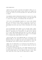 [무역] 가상기업을 통한 판로개척(무역,유통)-7