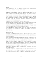 [무역] 가상기업을 통한 판로개척(무역,유통)-10