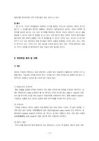 [무역] 가상기업을 통한 판로개척(무역,유통)-14