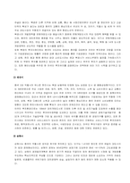 [전략경영] 엔젤비즈니스 사업(중국시장진출)-4