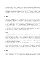 [전략경영] 엔젤비즈니스 사업(중국시장진출)-5