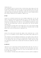 [전략경영] 엔젤비즈니스 사업(중국시장진출)-7