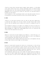 [전략경영] 엔젤비즈니스 사업(중국시장진출)-9