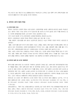 [전략경영] 엔젤비즈니스 사업(중국시장진출)-10