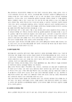 [전략경영] 엔젤비즈니스 사업(중국시장진출)-13