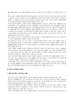 [전략경영] 엔젤비즈니스 사업(중국시장진출)-14