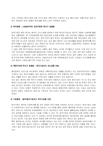 [전략경영] 엔젤비즈니스 사업(중국시장진출)-15