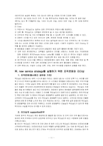 맥도날드 기업 경영분석-11