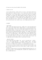 [노사관계] 한국 후지제록스의 사례 분석-2
