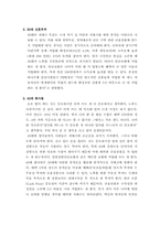 [재테크론] 나의 연령대에 따른 재테크계획-2