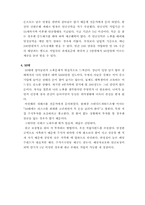 [재테크론] 나의 연령대에 따른 재테크계획-3