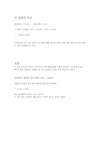 [통계학] 남자와 여자의 대인 관계 폭 측정-4