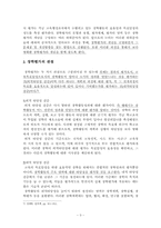 [장학론]장학과 평가-3